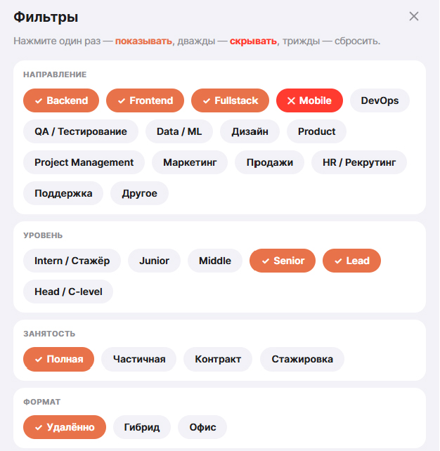 Фильтры вакансий leadgrind.